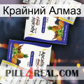 Крайний Алмаз 12